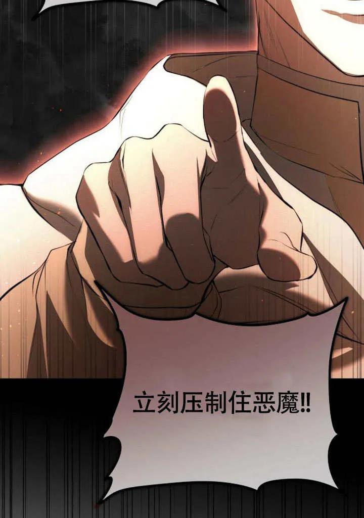 请教我欲望 - 第09话 - 第58张图