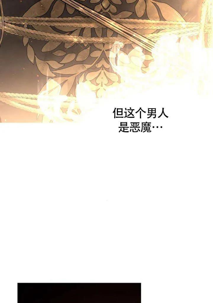 请教我欲望 - 第09话 - 第55张图