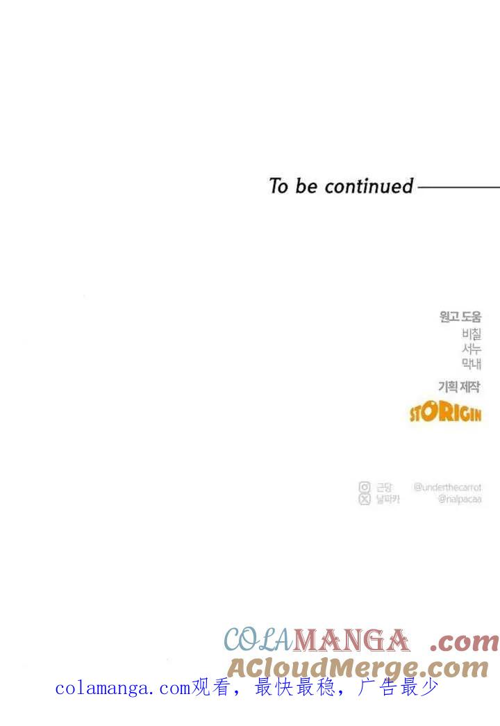 请教我欲望 - 第09话 - 第137张图