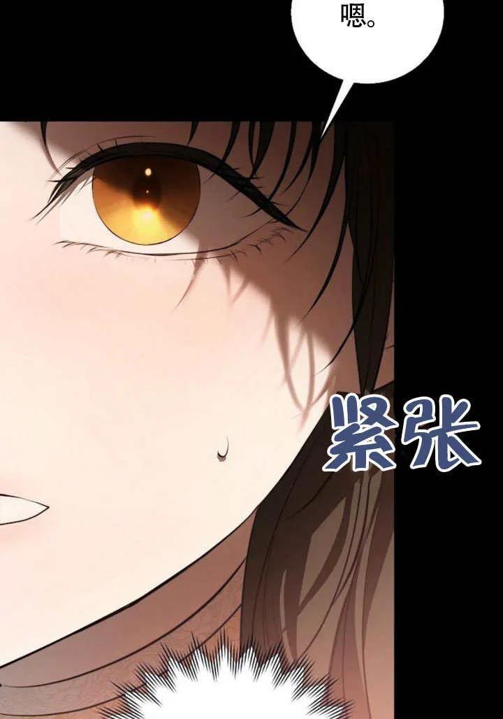 请教我欲望 - 第09话 - 第79张图