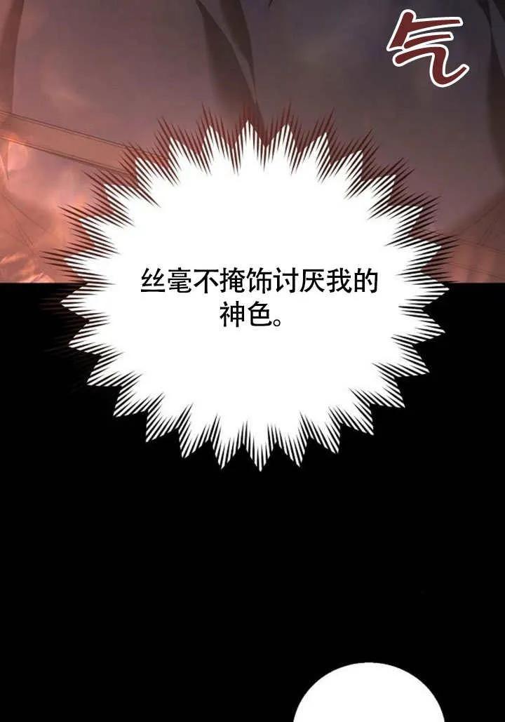 请教我欲望 - 第09话 - 第78张图