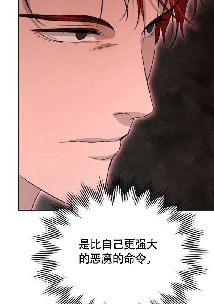 请教我欲望 - 第09话 - 第14张图