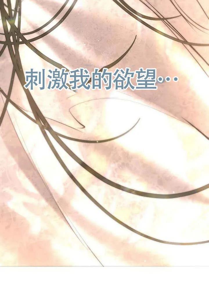 请教我欲望 - 第09话 - 第136张图