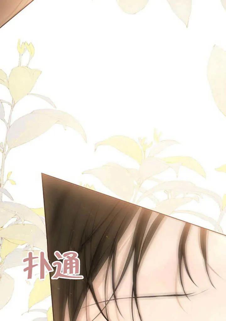 请教我欲望 - 第09话 - 第107张图