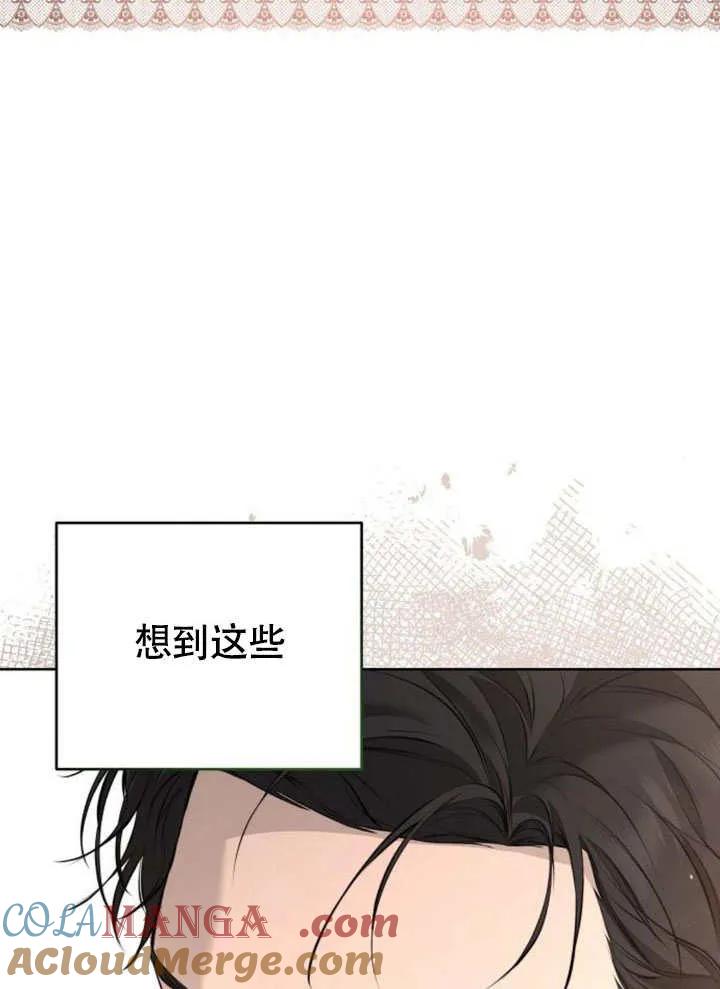 请教我欲望 - 第09话 - 第125张图