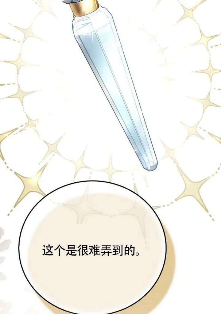 请教我欲望 - 第09话 - 第18张图