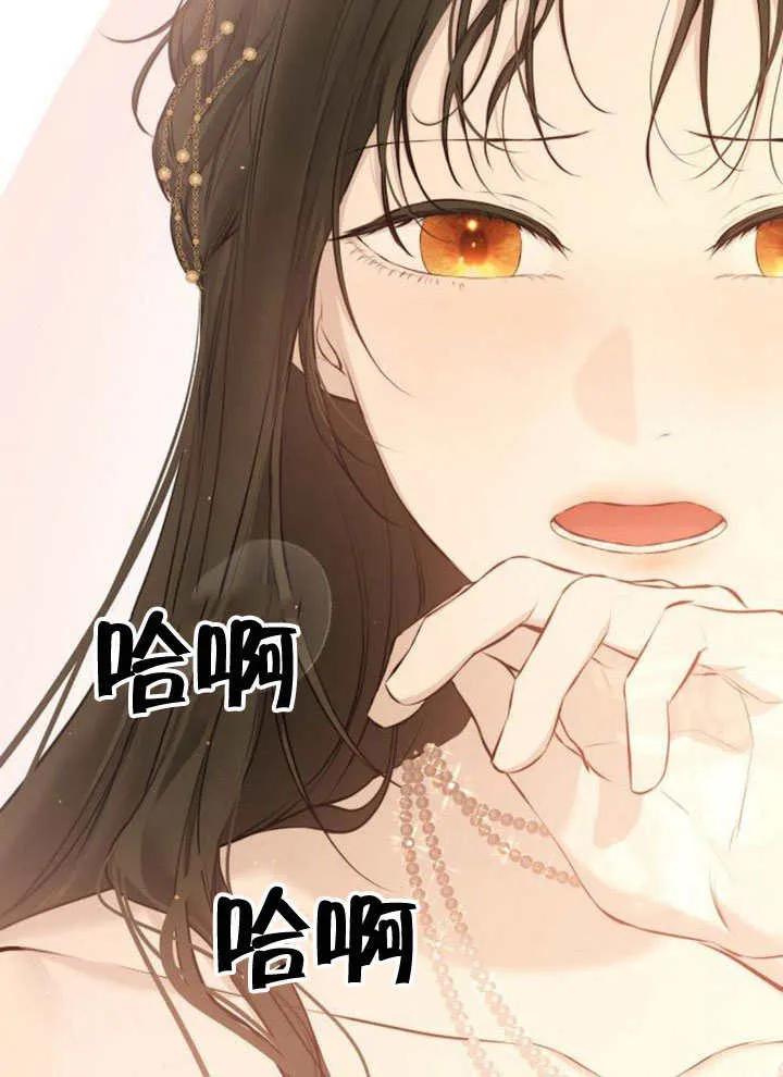 请教我欲望 - 第09话 - 第123张图