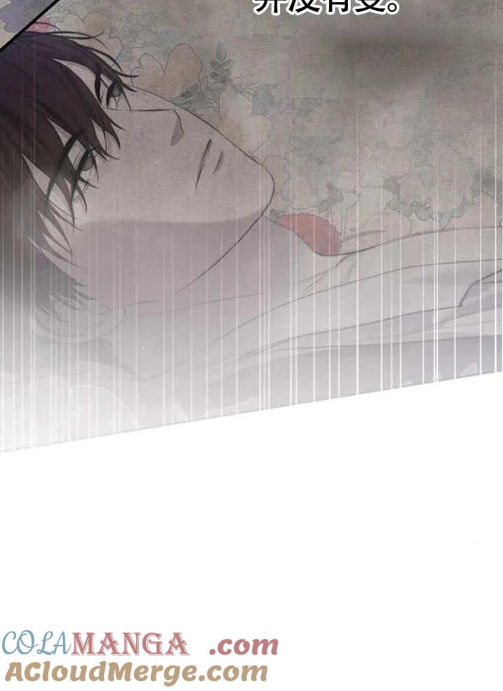 请教我欲望 - 第09话 - 第121张图