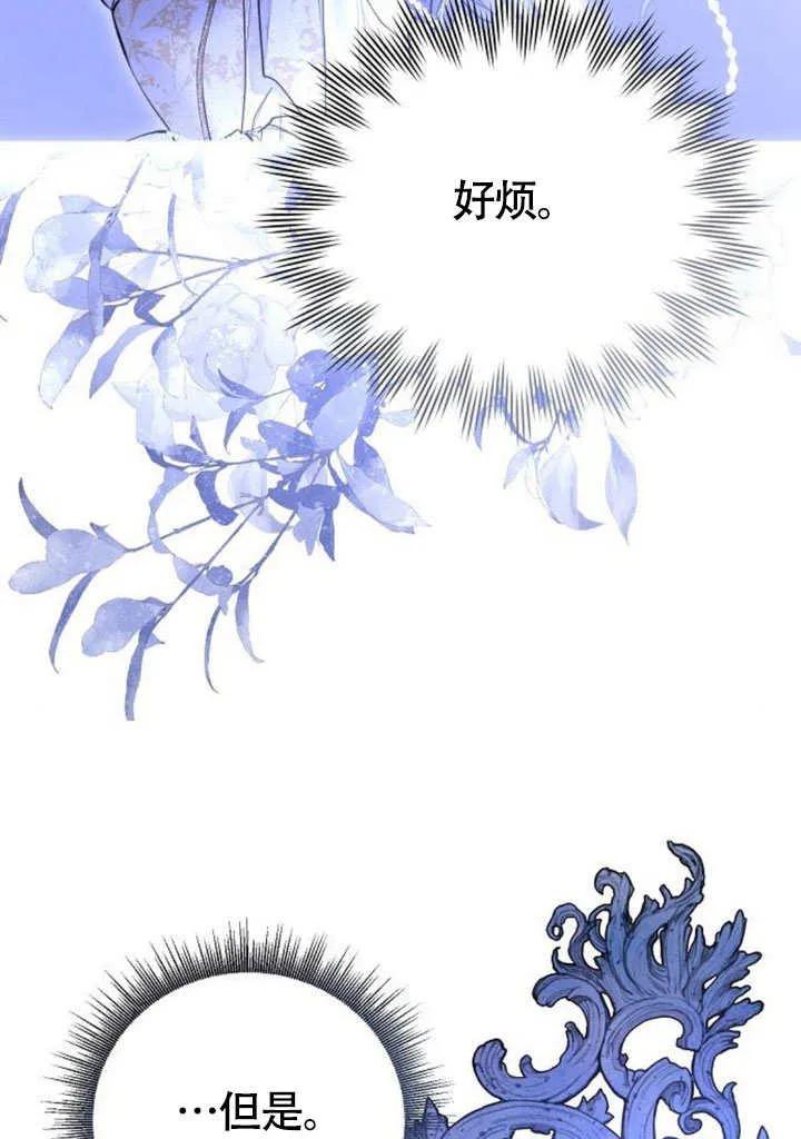 请教我欲望 - 第09话 - 第31张图