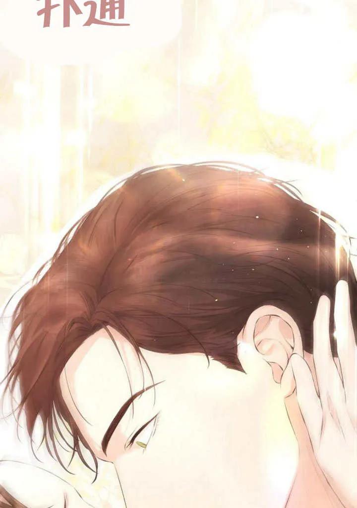 请教我欲望 - 第09话 - 第110张图