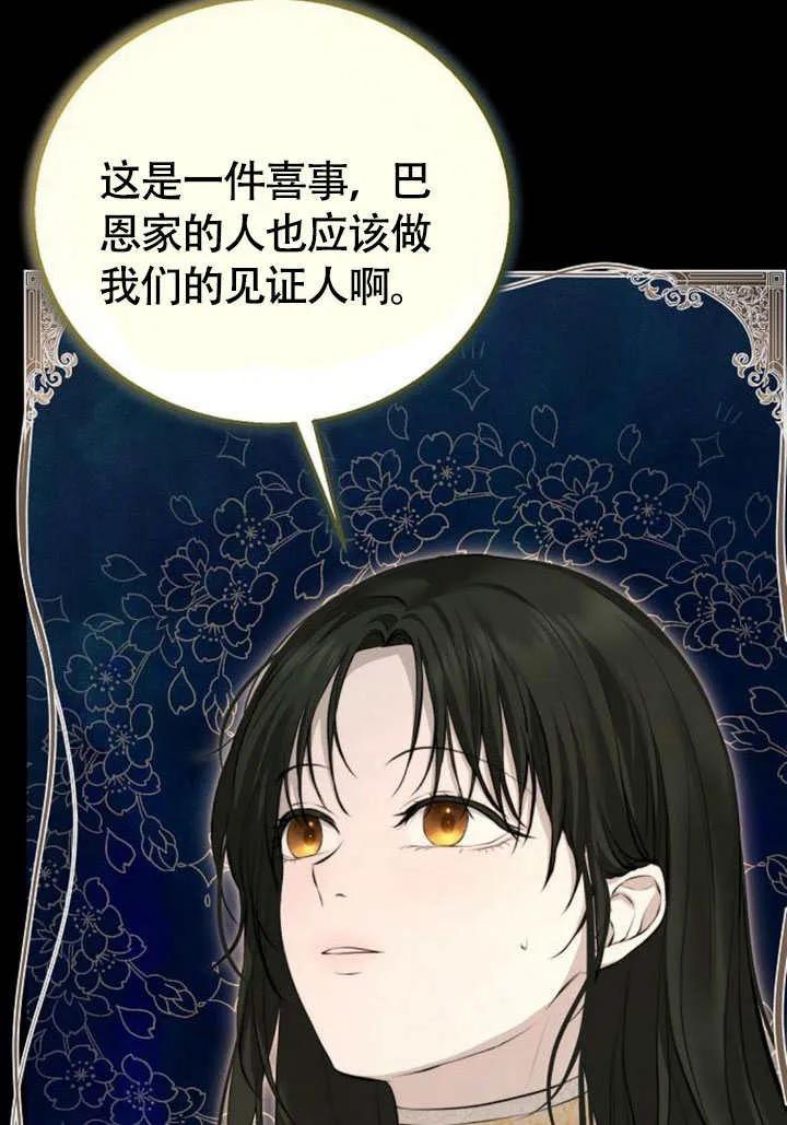 请教我欲望 - 第09话 - 第82张图