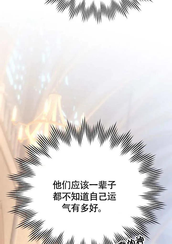 请教我欲望 - 第09话 - 第15张图