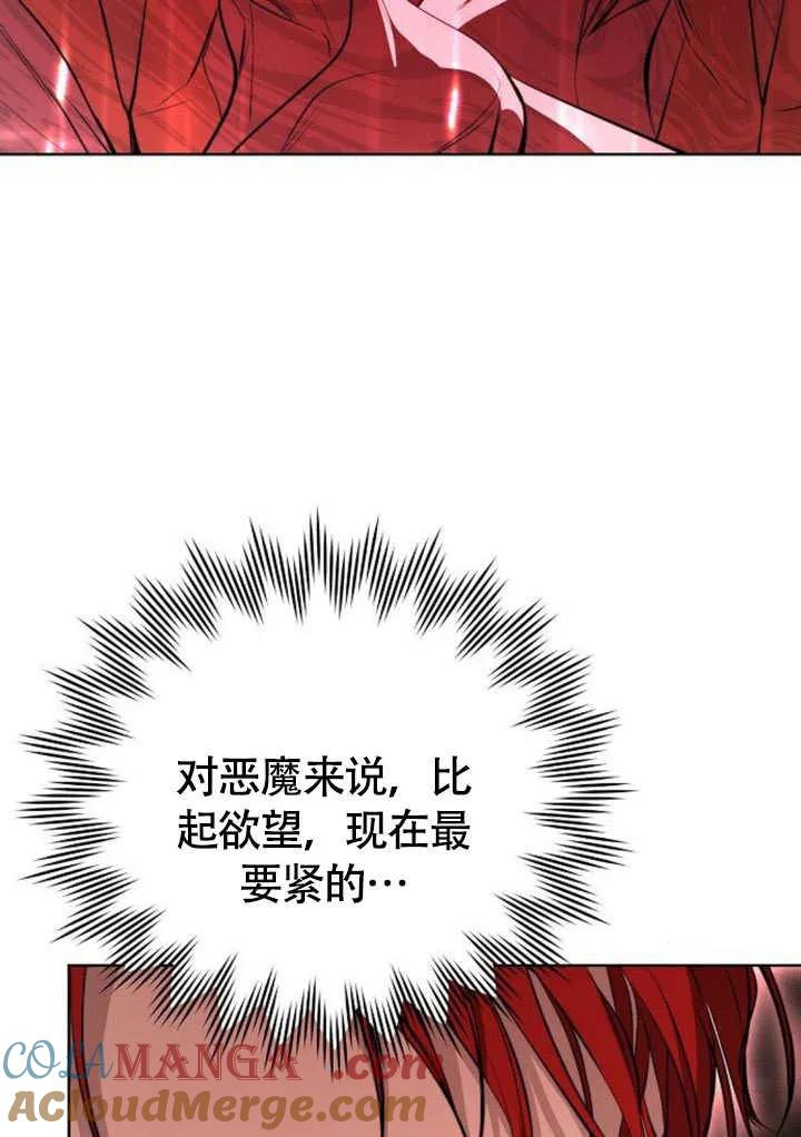 请教我欲望 - 第09话 - 第13张图