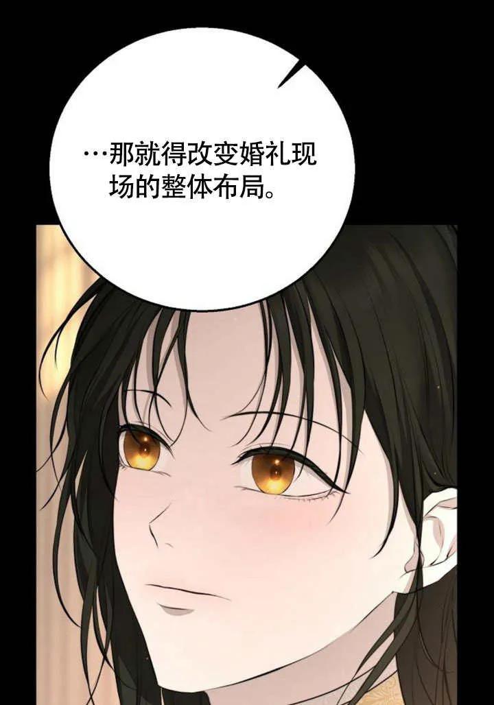 请教我欲望 - 第09话 - 第75张图