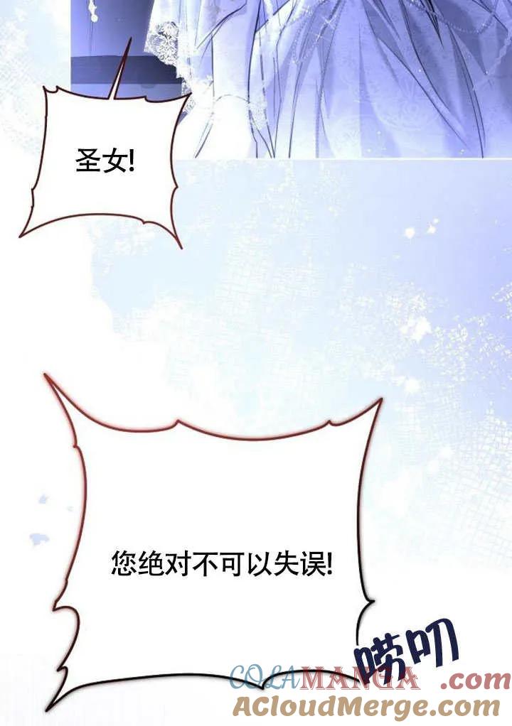 请教我欲望 - 第09话 - 第29张图