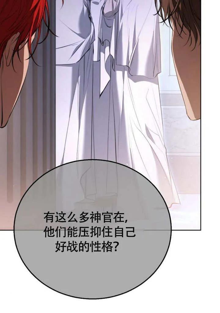 请教我欲望 - 第09话 - 第6张图