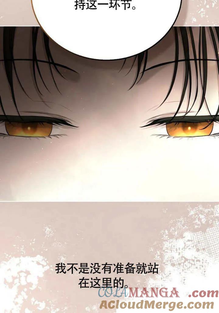 请教我欲望 - 第09话 - 第65张图