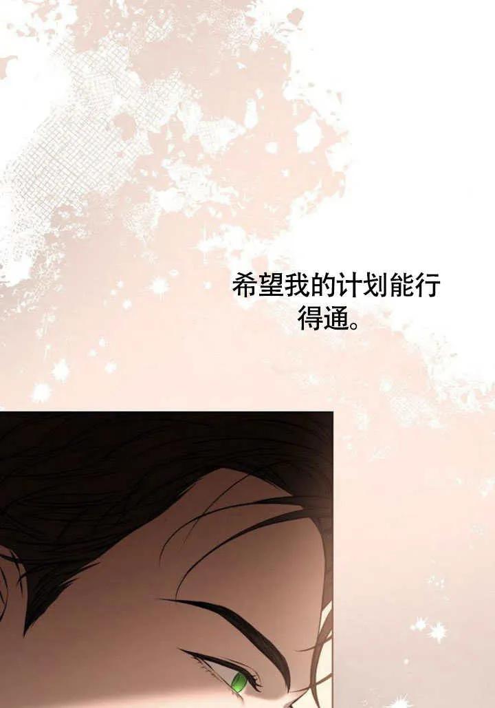 请教我欲望 - 第09话 - 第66张图