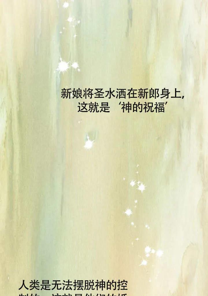 请教我欲望 - 第09话 - 第115张图