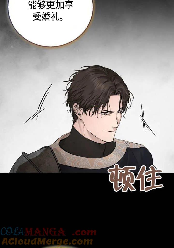 请教我欲望 - 第09话 - 第81张图