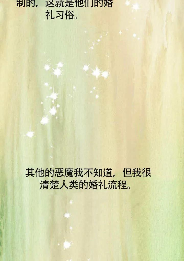 请教我欲望 - 第09话 - 第116张图