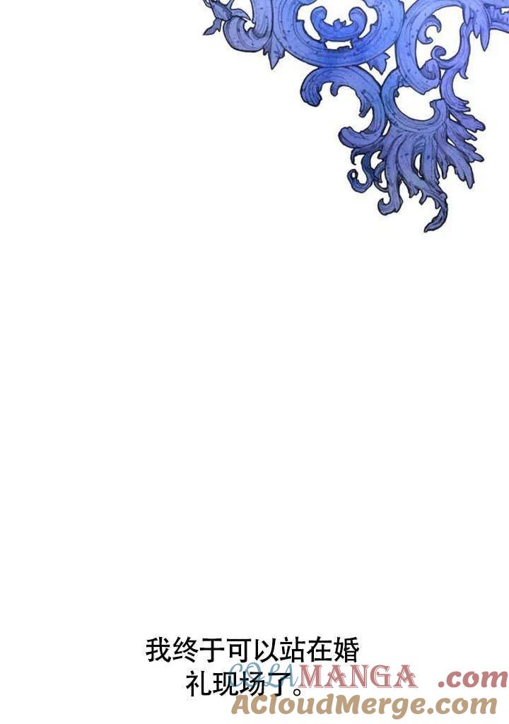 请教我欲望 - 第09话 - 第33张图