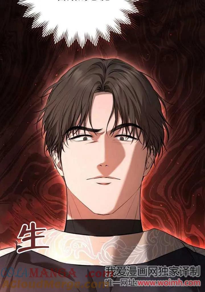 请教我欲望 - 第09话 - 第77张图