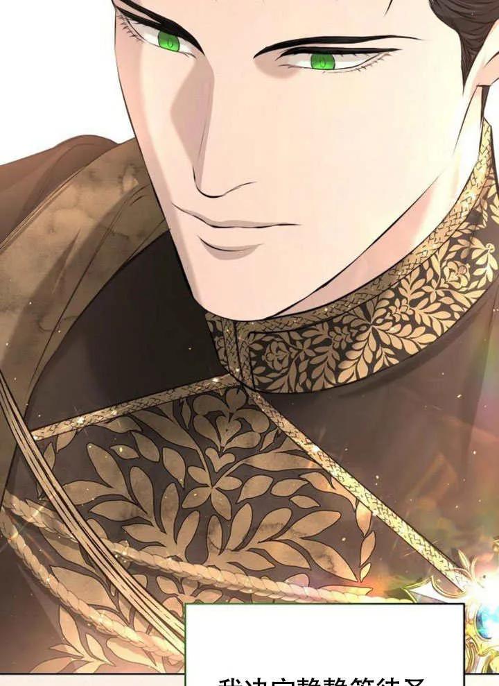 请教我欲望 - 第09话 - 第126张图