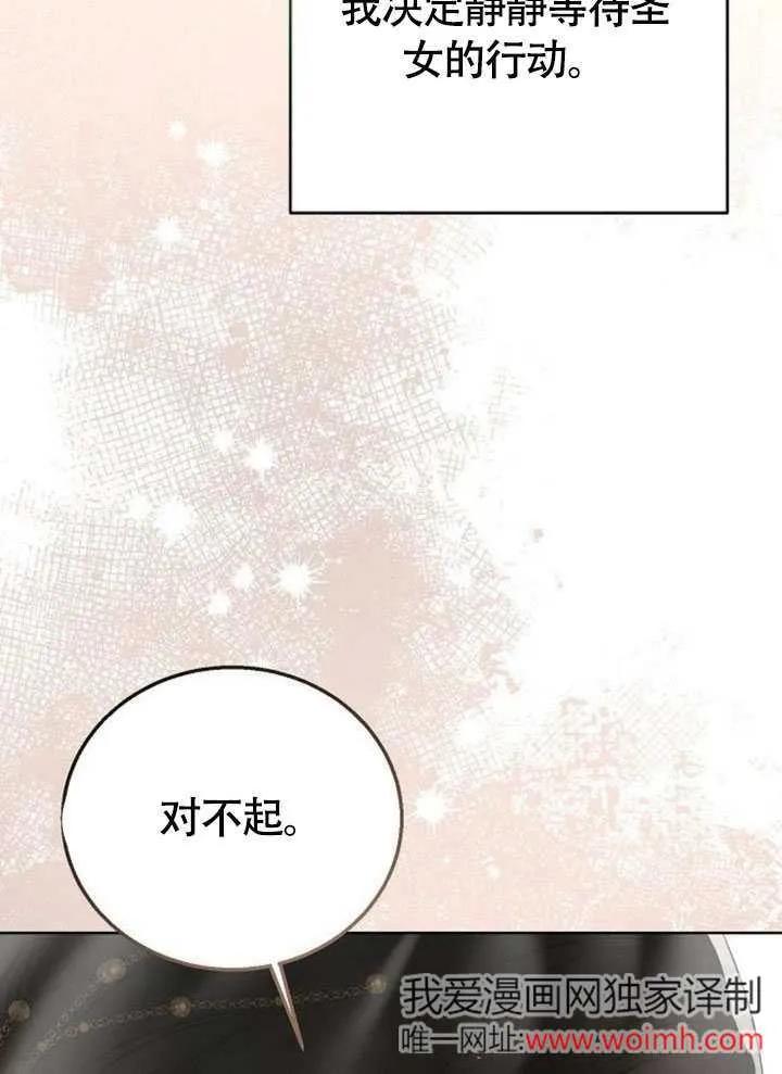 请教我欲望 - 第09话 - 第127张图