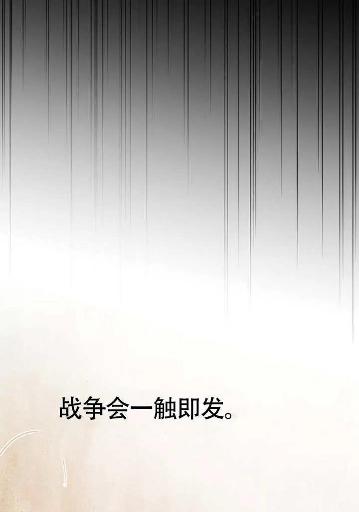 请教我欲望 - 第09话 - 第59张图