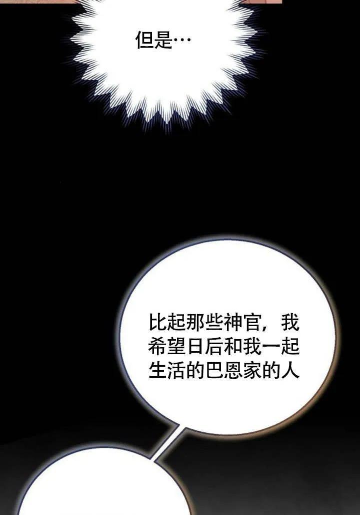 请教我欲望 - 第09话 - 第80张图