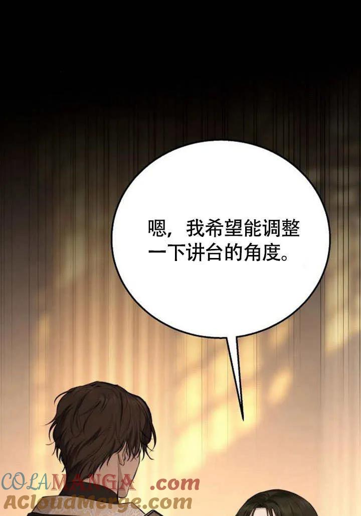 请教我欲望 - 第09话 - 第73张图