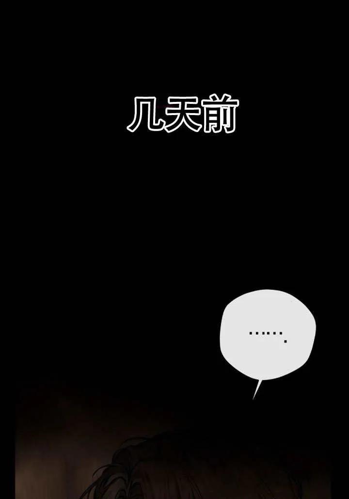 请教我欲望 - 第09话 - 第71张图