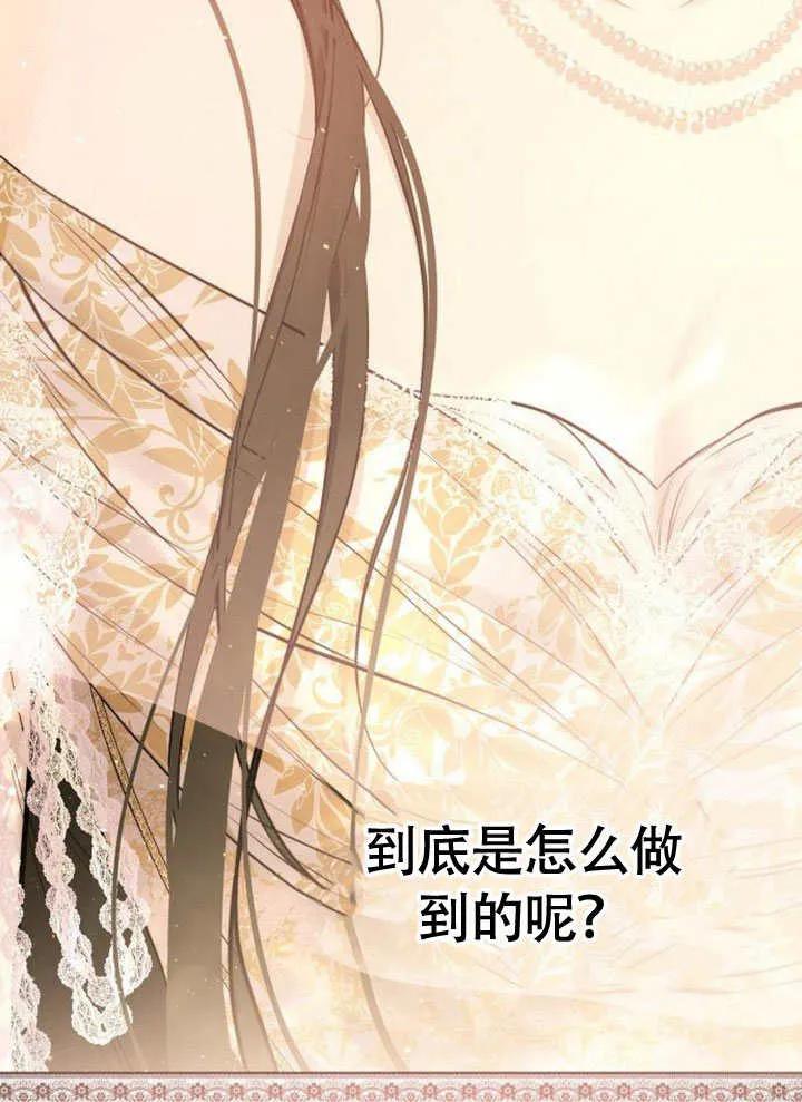 请教我欲望 - 第09话 - 第124张图