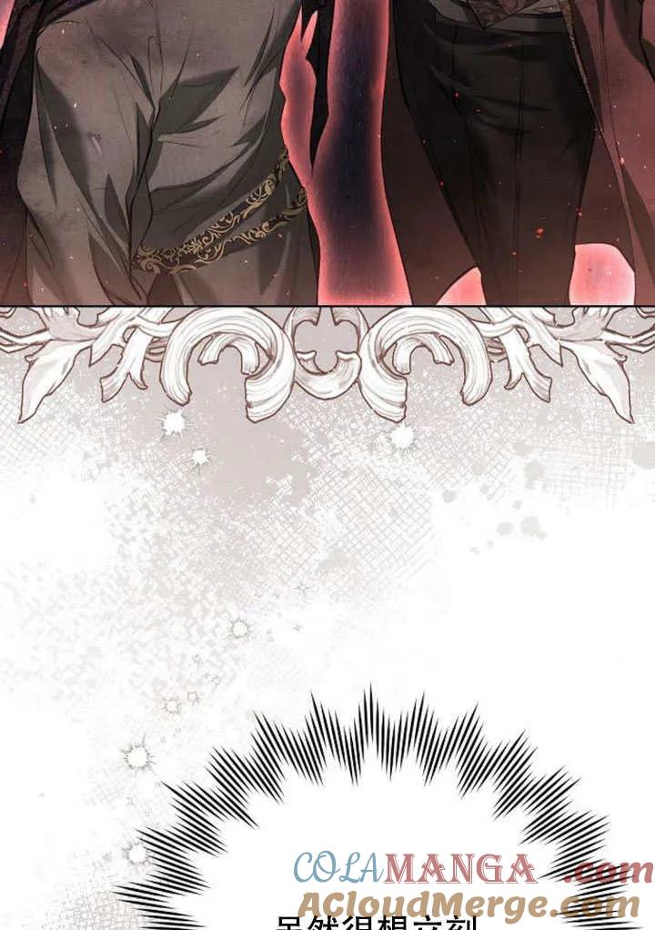 请教我欲望 - 第09话 - 第9张图