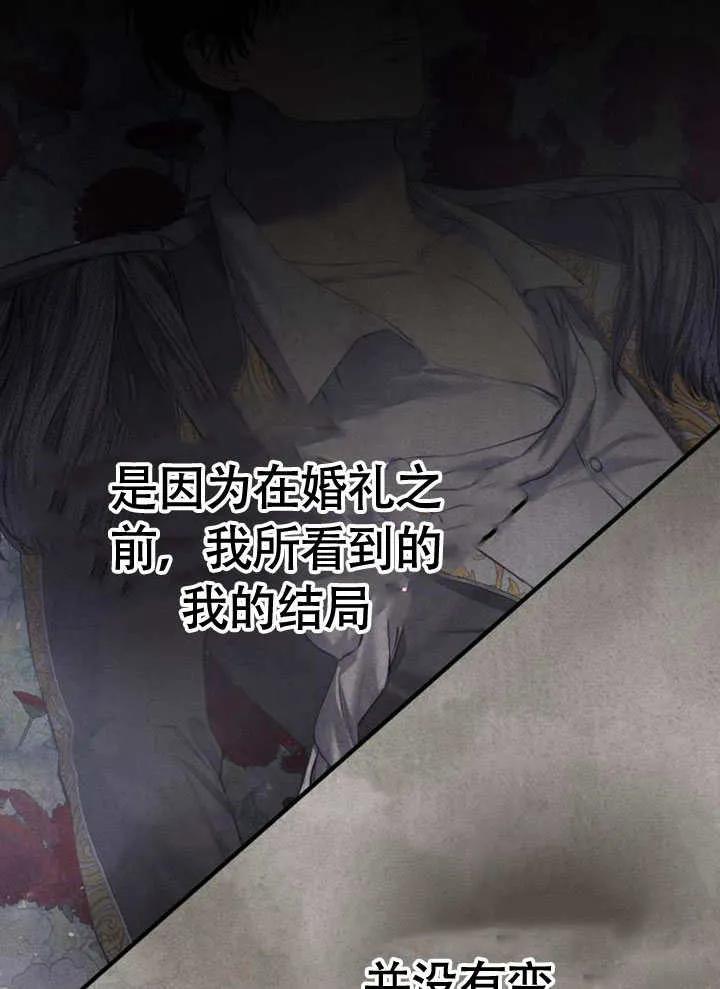 请教我欲望 - 第09话 - 第120张图