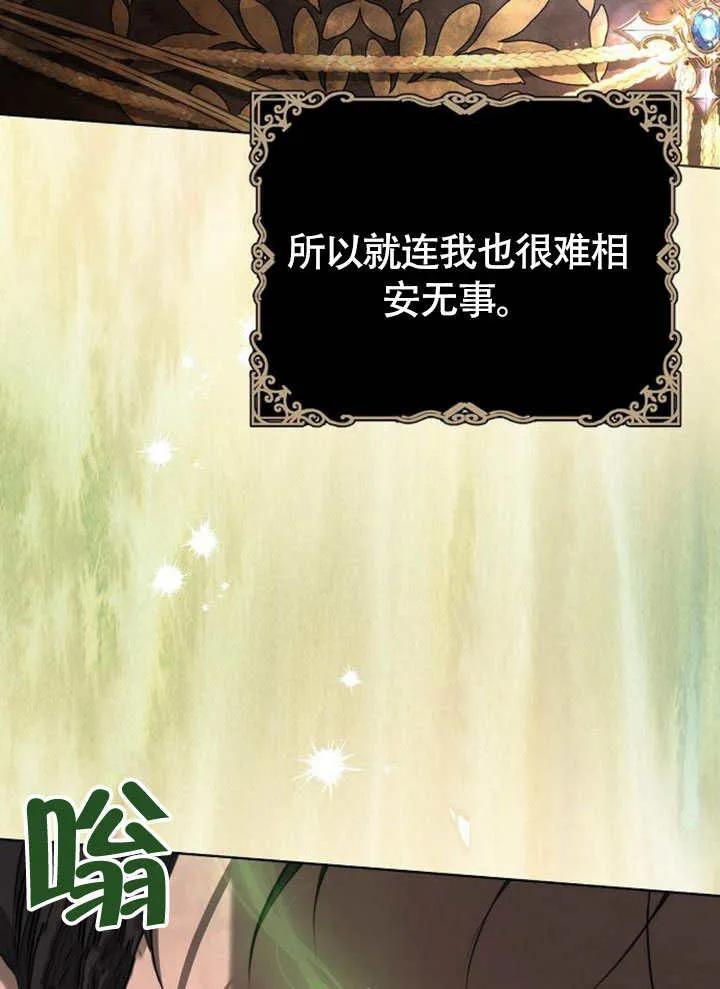 请教我欲望 - 第09话 - 第118张图