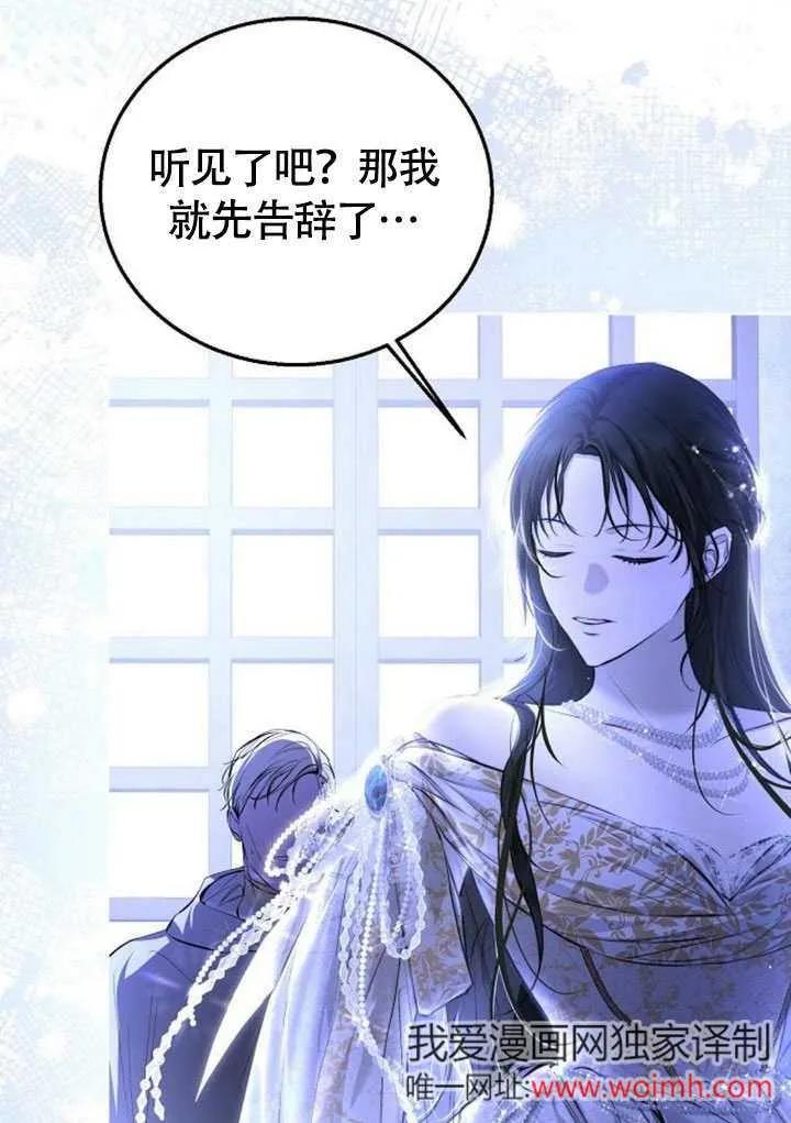 请教我欲望 - 第09话 - 第28张图