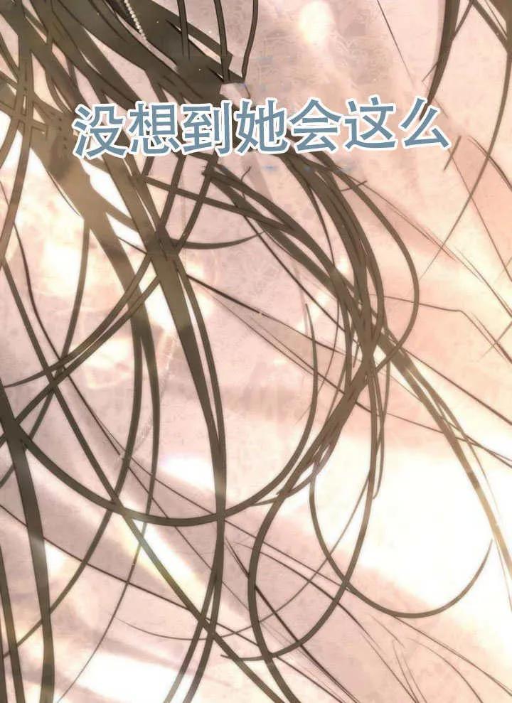 请教我欲望 - 第09话 - 第135张图