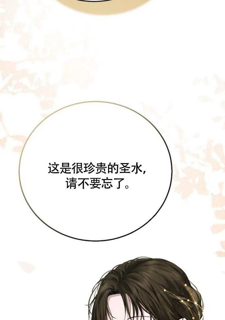 请教我欲望 - 第09话 - 第19张图