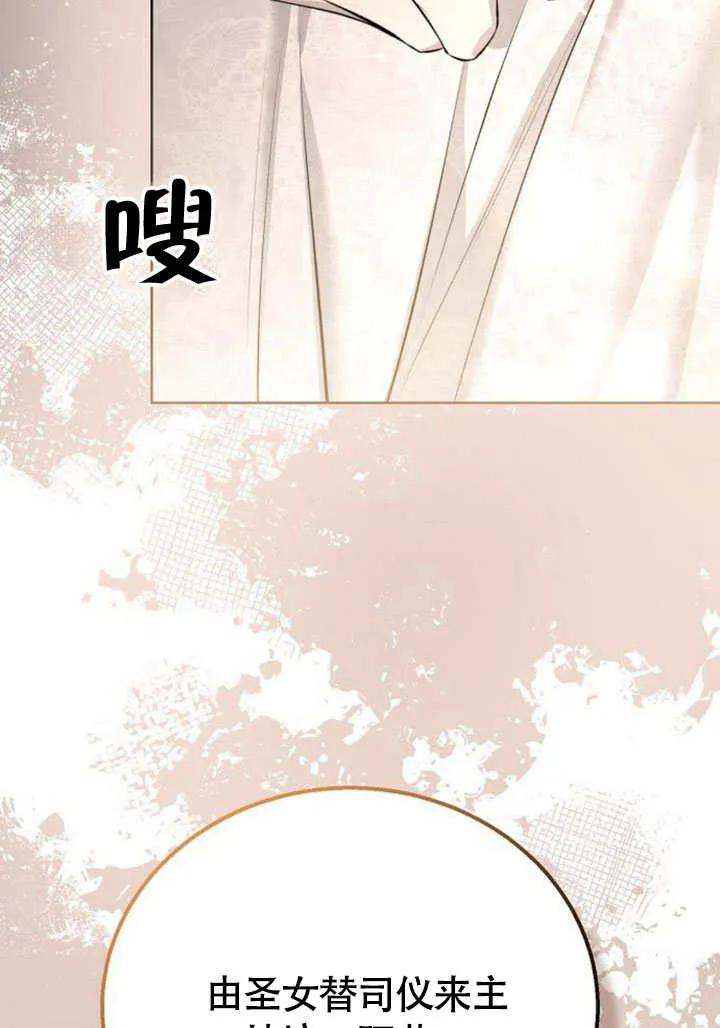 请教我欲望 - 第09话 - 第64张图