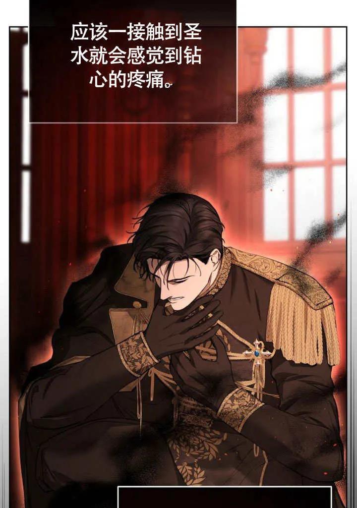 请教我欲望 - 第09话 - 第56张图