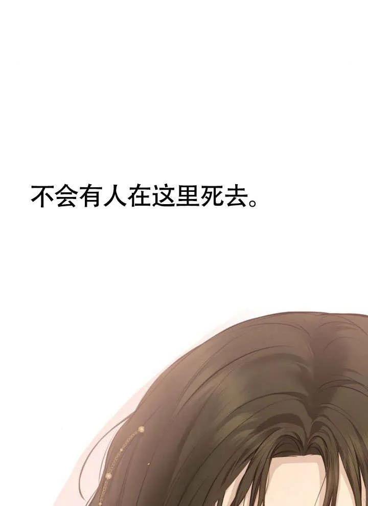 请教我欲望 - 第09话 - 第122张图