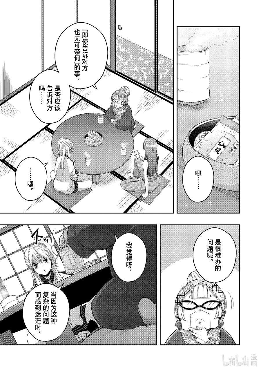 《citrus 柑橘味香气》Ⅱ-40 10月5日 第16页