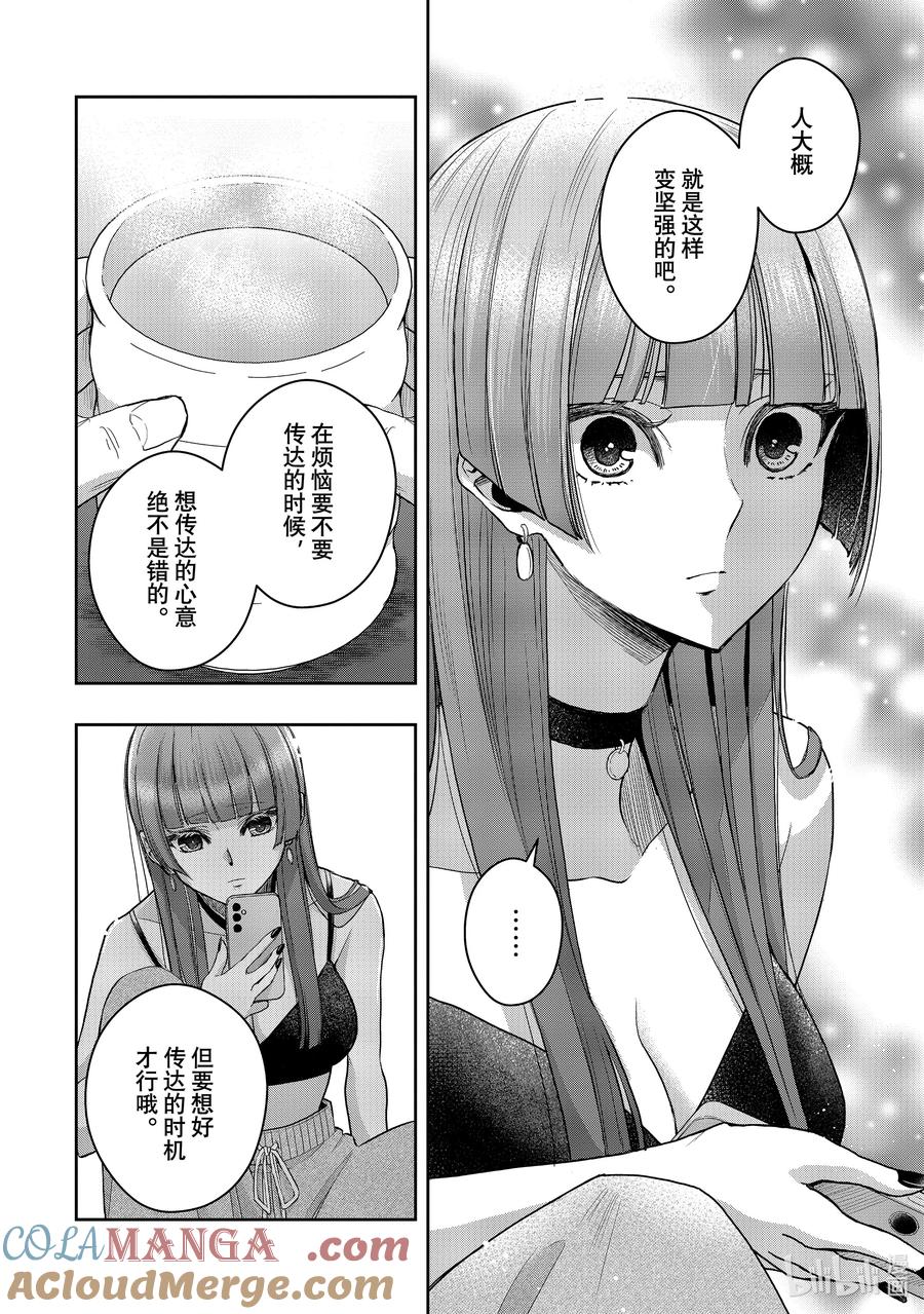 《citrus 柑橘味香气》Ⅱ-40 10月5日 第27页