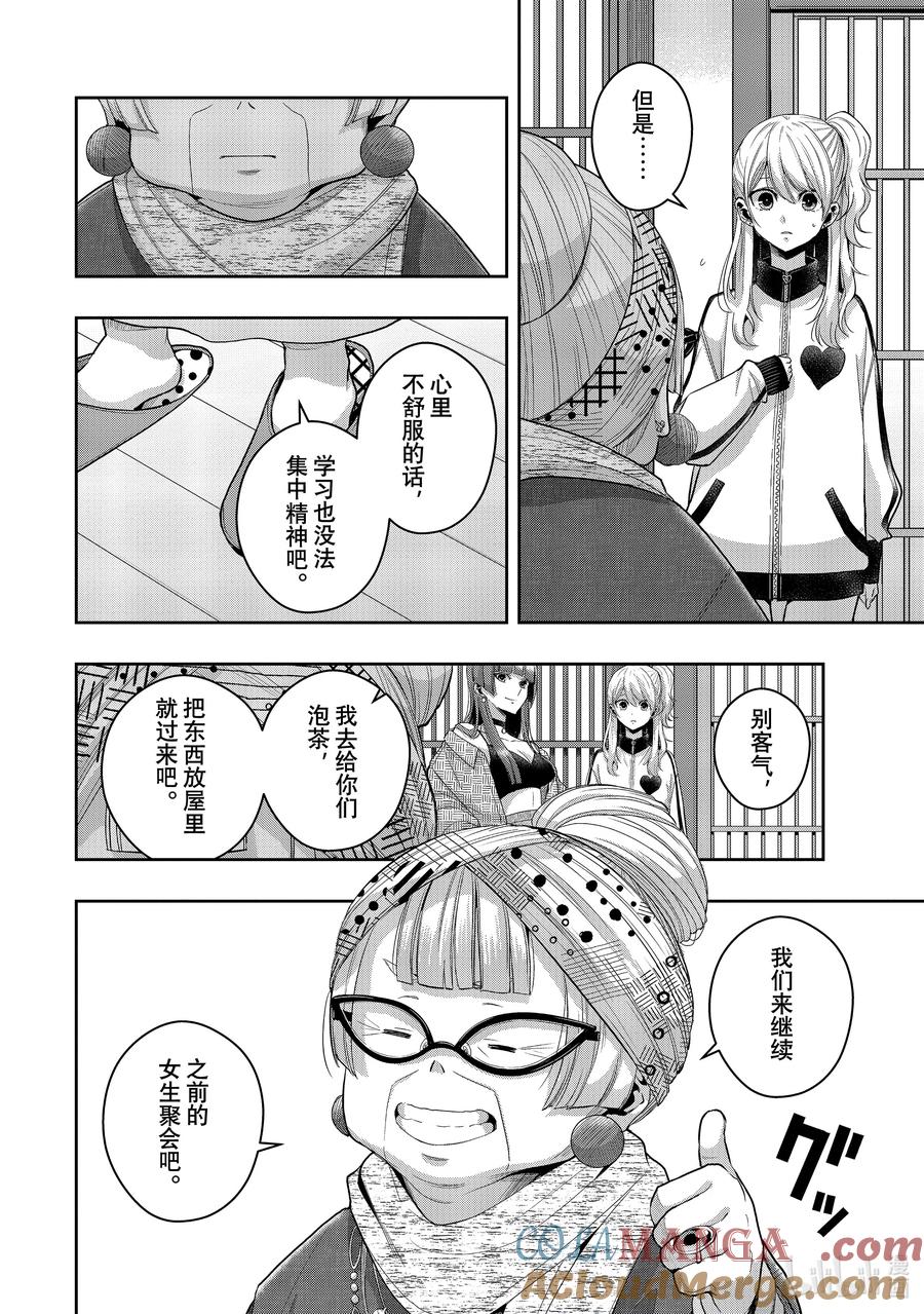《citrus 柑橘味香气》Ⅱ-40 10月5日 第15页