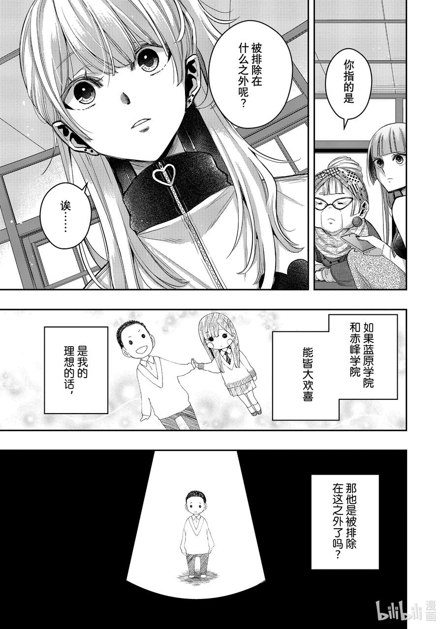 《citrus 柑橘味香气》Ⅱ-40 10月5日 第20页