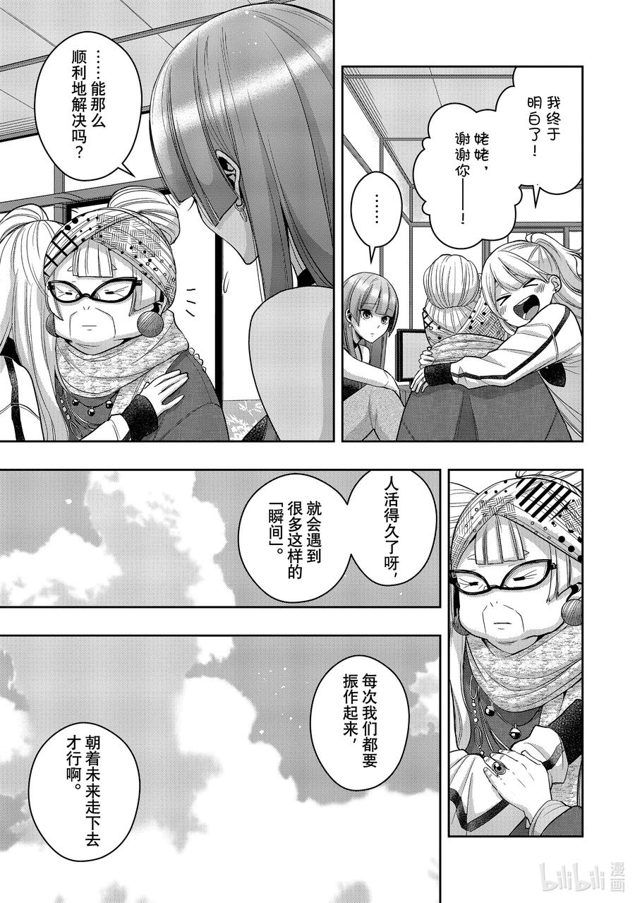 《citrus 柑橘味香气》Ⅱ-40 10月5日 第26页