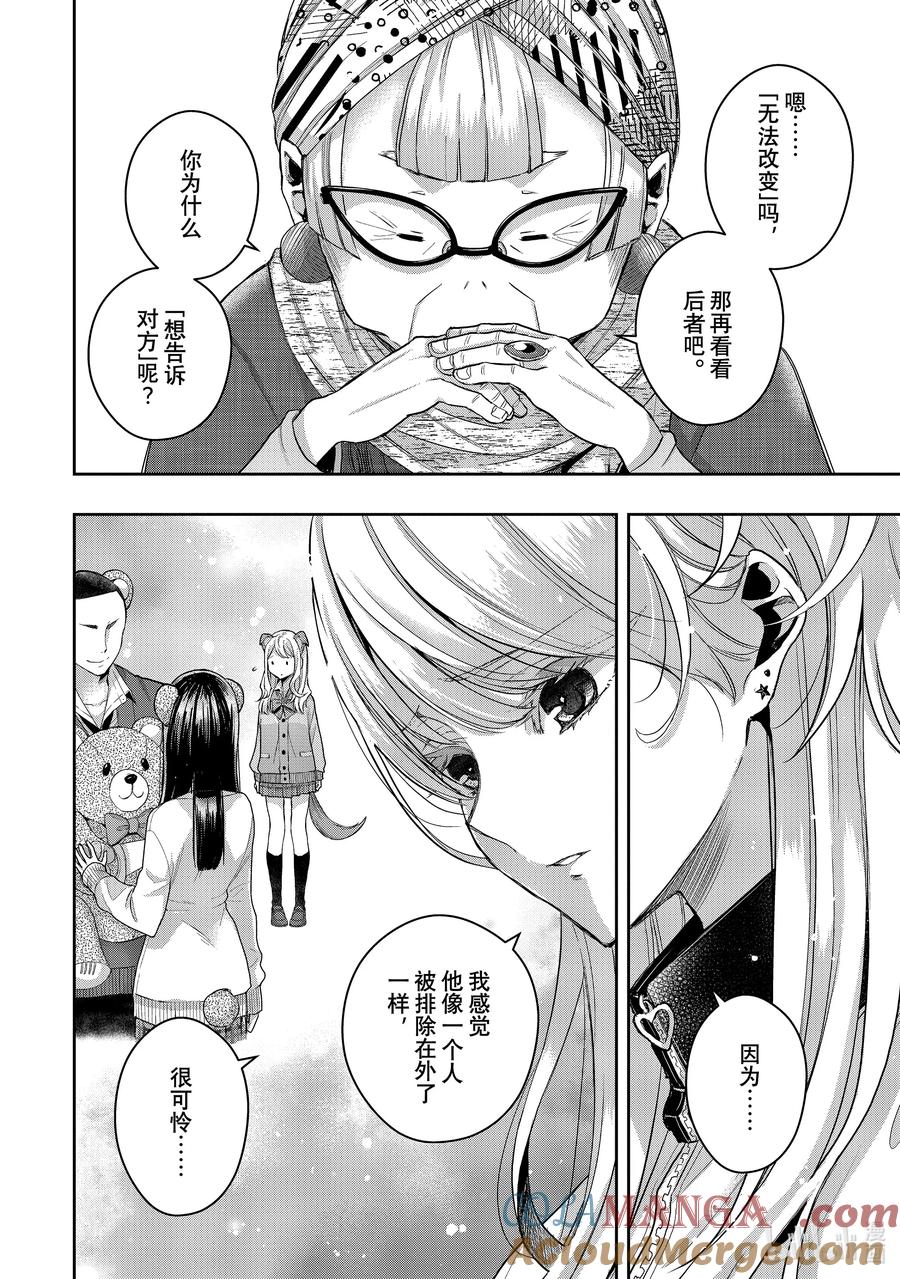《citrus 柑橘味香气》Ⅱ-40 10月5日 第19页