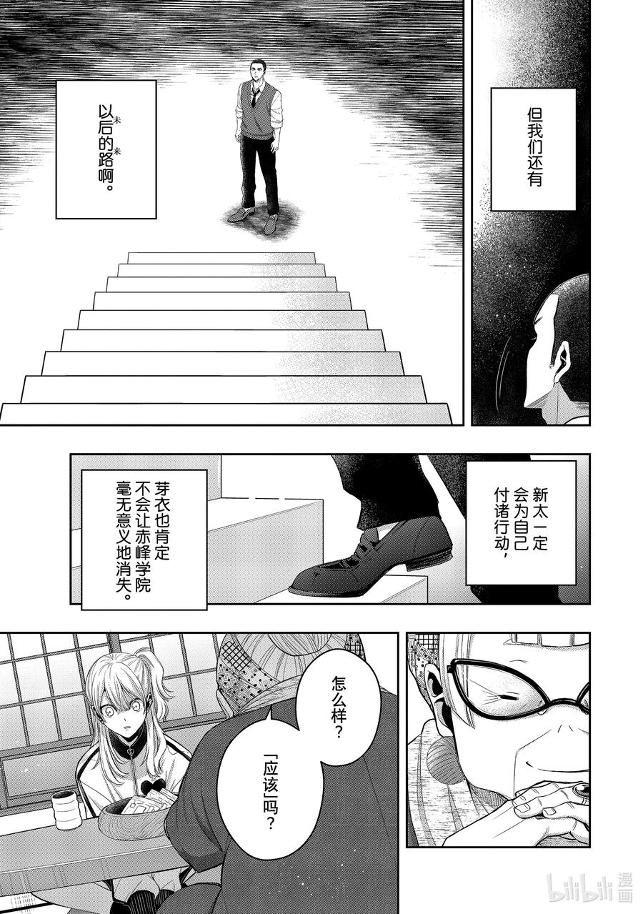 《citrus 柑橘味香气》Ⅱ-40 10月5日 第24页